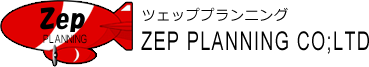 ZEP PLANNING ツェッププランニング